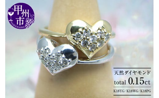 指輪 天然 ダイヤモンド 0.15ct SIクラス パヴェ【K18 YG/K18 WG/K18 ...