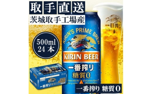 キリンビール取手工場産キリン本搾りチューハイレモン350ml缶×24本