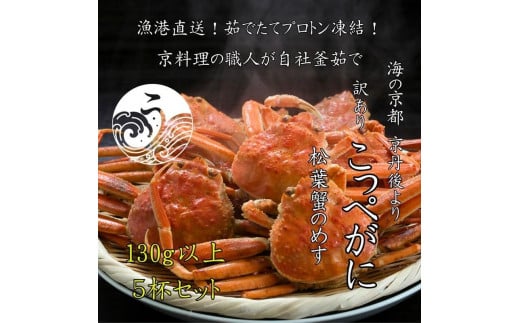 蟹の匠 魚政】内子外子が美味! 茹でたて セイコガニ(セコ蟹)(香箱ガニ