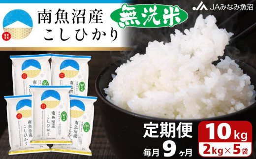 ふるさと納税「米 新潟」の人気返礼品・お礼品比較 - 価格.com