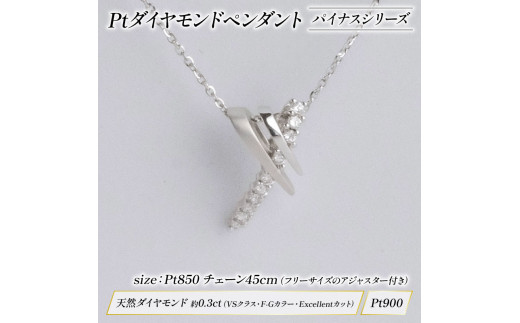 ダイヤモンド ジュエリー ペンダント アクセサリー パイナス シリーズ 宝石 宝飾品 プラチナ ネックレス karati セスタディカラッチジャパン  カラッチ ジャパン KARATI 沼津市 国内 製造 - 静岡県沼津市｜ふるさとチョイス - ふるさと納税サイト