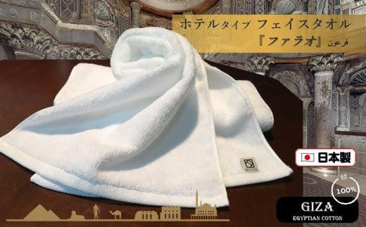 20枚組 ふわふわの肌触り極柔の高級ホテル仕様 泉州産枯山水フェイスタオル hotel-ft-main-5set.jpg?fitin=