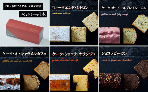 パウンドケーキ】選べる5種シリーズ 冷凍 【 ケーキ パウンドケーキ
