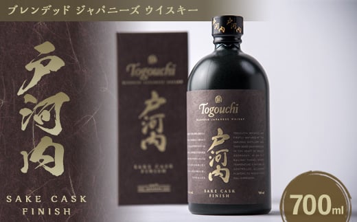 ブレンデッドジャパニーズウイスキー戸河内 SAKE CASK FINISH700ml