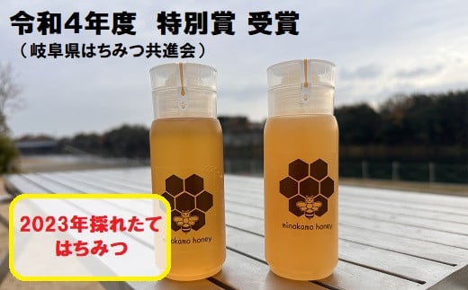 MINOKAMO HONEY はちみつ （ 300g ）| 藤井養蜂 蜂蜜 非加熱 百花蜜