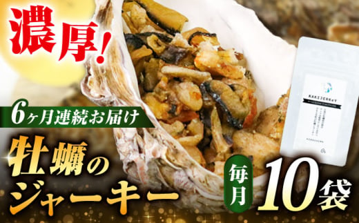 ふるさと納税 広島県 江田島市 広島産牡蠣の洋風リエット6個セット（2