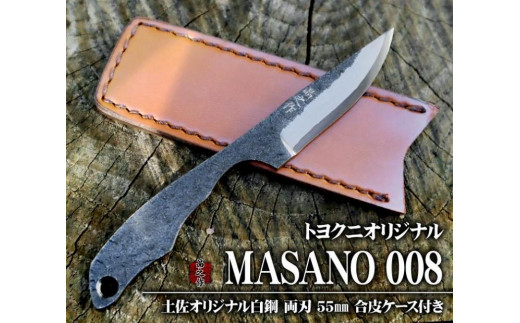 万能フルタング和式ナイフ【MASANO-008】【アウトドアグッズ 人気 おすすめ 】 - 高知県南国市｜ふるさとチョイス - ふるさと納税サイト