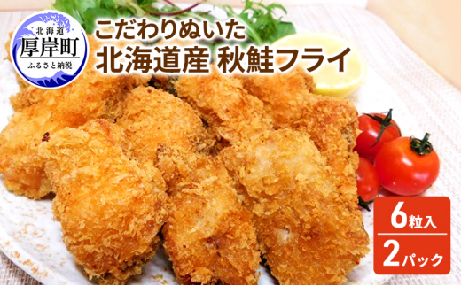 ykCݒzʂ kCY HtC 6×2pbN@   T[ Hi y Ⓚ  [5863-1030]