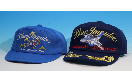 260 T-4 ブルーインパルス帽子(親子セット) - 岐阜県各務原市