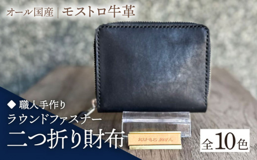 【美品】マリメッコ　ラウンドファスナー二つ折り財布（ブラック） sd1_795bb99350bf63cee4bfe139f9