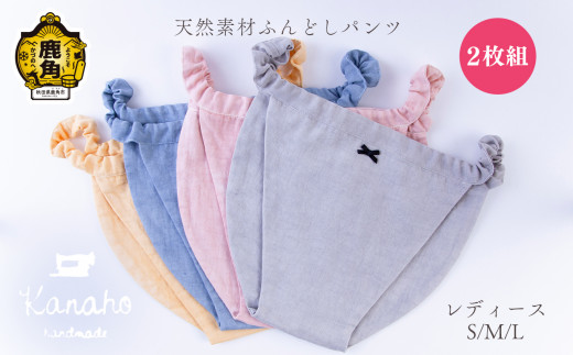♪  ふんどしパンツ  ハンドメイド A underwear made from Liberty dough. - YouTube