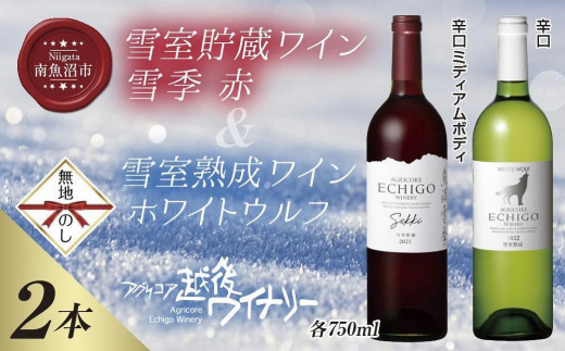 yV싛sznl ᎺC ԔCZbg G  750ml ᎺnzCgEt 750ml AORA  zハCi[ h AR[x12% YC  V 