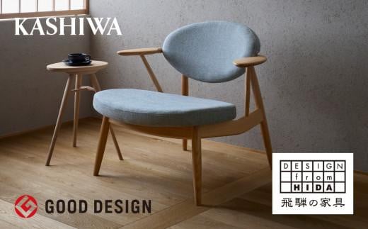 KASHIWA】CIVIL(シビル)チェア ダイニングチェア 飛騨の家具 椅子 人気 