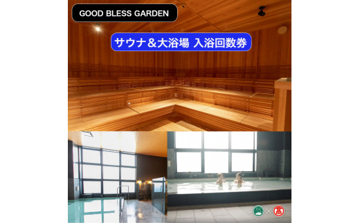y挧ĎqszGOOD BLESS GARDENTEi嗁@񐔌yRuhz