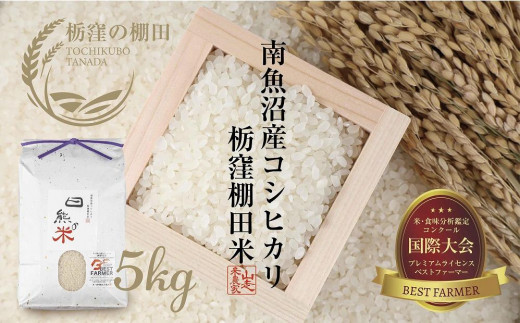 �y�V�����싛���s�z�y�ȌE�̒I�c�Č���z�싛�� �������� �ȌE�Y �R�V�q�J�� 5kg ���F�̕� �_�Ƃ̂������ �I�c �����Ђ��� �_�ƒ��� ���_�� �V�����F�� �G�R�t�@�[�}�[ �x�X�g�t�@�[�}�[