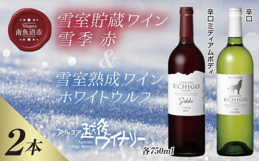 yV싛szᎺC ԔCZbg G  750ml ᎺnzCgEt 750ml AORA  zハCi[ h AR[x12% YC C  V