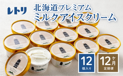 ふるさと納税「アイスクリーム 無添加」の人気返礼品・お礼品比較