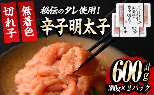 ふるさと納税 春日市 博多辛子明太子 300g(無着色) ふるさと納税博多まるきた水産 無着色 辛子明太子 一本物 1kg 明太子