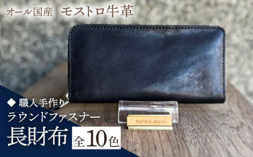 ふるさと納税 財布 福岡県 築上町 ライムグリーン 職人手作り オール  