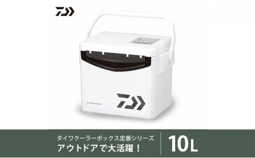 釣具のダイワ】のクーラーボックス クールラインα SU1000X (容量:10リットル) [№5748-0492] - 滋賀県湖南市｜ふるさとチョイス  - ふるさと納税サイト