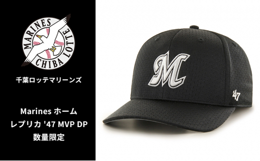 Marines ホーム レプリカ '47 MVP DP [№5346-0529] - 千葉県千葉市｜ふるさとチョイス - ふるさと納税サイト