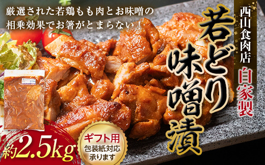 ふるさと納税 はかた地どり モモ・ムネ肉 合計500g 塩胡椒付焼き鳥 焼き肉 すき焼き用＜株式会社マル五＞那珂川市 はかた地どり .. 福岡県那珂川市