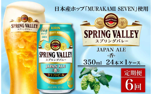 キリン 一番搾り とれたてホップ 生ビール 350ml × 12本 ＜ 遠野産