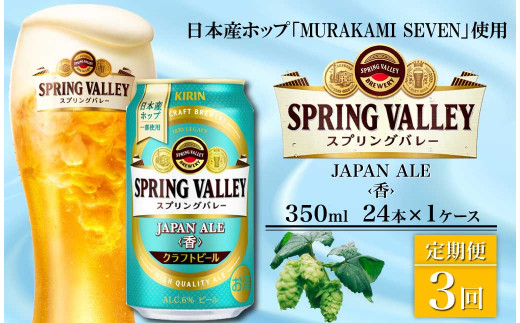 キリン 一番搾り とれたてホップ 生ビール 500ml × 12本 ＜ 遠野産