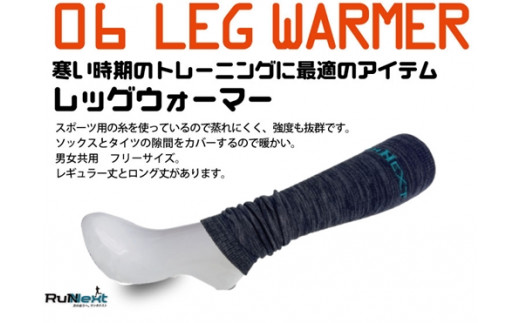 新品未使用　MARK & LONA 黒 レッグウォーマー フリース スポーツ用 RunNext レッグウォーマー ブルー ロング丈 ／ ラン