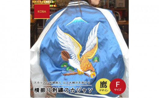 カラーブラックVAN JACKET限定品、横須賀ジャンバーJAPAN刺繍、サイズL大変貴重！