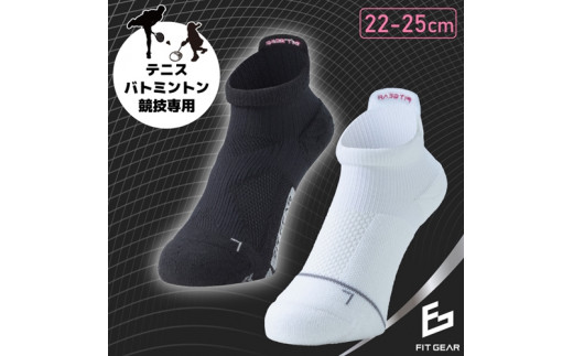 ふるさと納税】FITGEAR 極フィット＆快フィット 渋 ソックスタイプ 2足組 25-27cm