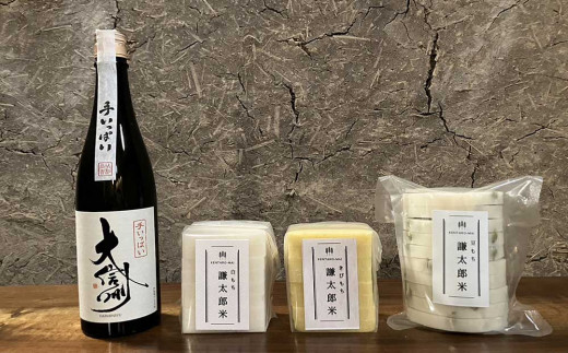 日本酒「大信州 手いっぱい」純米大吟醸と 八重原産もちひかり切り餅(白餅・キビ餅・豆餅)3種のセット｜ 無添加 （太陽と大地）