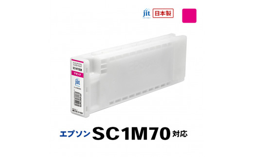 5-246 ジット 日本製リサイクル大判インク SC1M70用JIT-ESC1M70 - 山梨