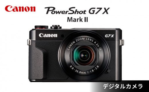 2023年12月28日で受付終了】Canon PowerShot G7X Mark Ⅱ コンパクト