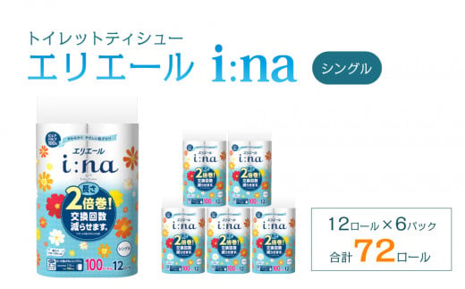 エリエール ina （イーナ） トイレット 3.2倍巻 4R （ダブル） - 愛媛