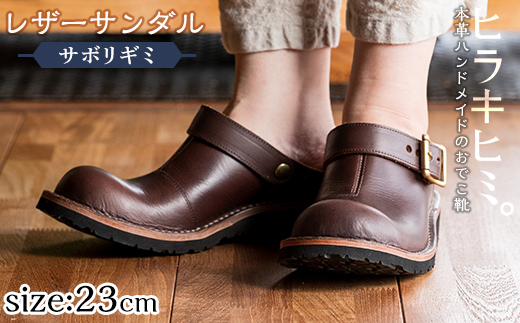 P1-039-E-230 本革ハンドメイドのレザーサンダル「おでこ靴 
