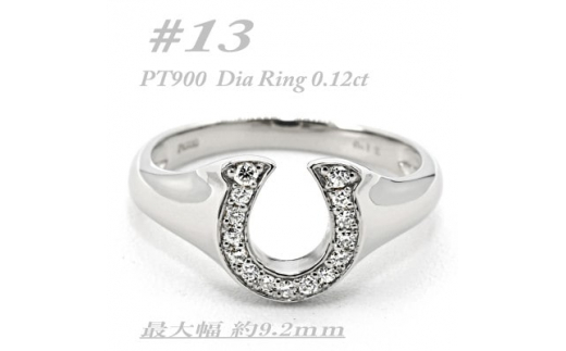 PT900 馬蹄モチーフリング ダイヤ0.12CT ラッキーアイテム RCR003DI-P 