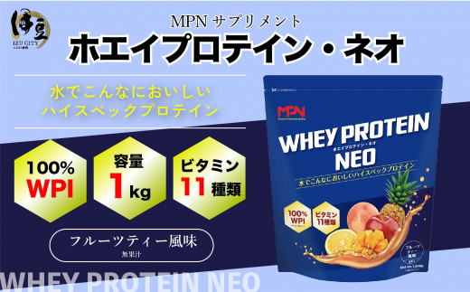 2025年1月中旬以降順次発送】WPI ホエイ プロテイン MPN サプリメント 