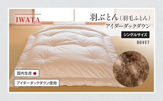 yꌧzIWATA@HтӂƂ@HԂƂ@AC_[_bN_E@VOTCY@Hѕzc@@AA015