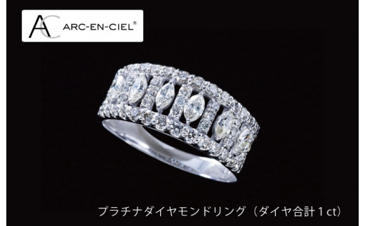 高島屋選定品】プラチナダイヤモンドリング（ダイヤ合計 １ct） - 大阪