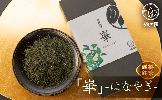 【国産銘木】茶托（５客） 国産銘木】茶托（5客） 国産銘木】茶托（5客）