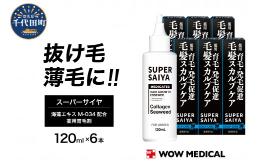 スカルプD 薬用育毛剤スカルプトニック180ml×3本セット