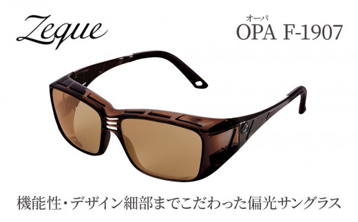 偏光グラス Zeque by ZEAL OPTICS OPA(オーパ) クリアブラウン イーズ ...