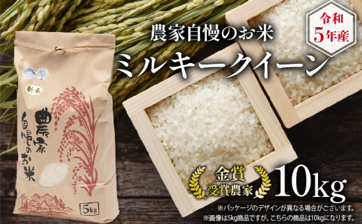 農家自慢のお米 コシヒカリ 5kg ( 令和5年産 ブランド 米 精米 白米 ...