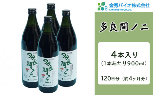 金秀バイオ】多良間ノニ２本セット 約60日分（約２ヶ月分） - 沖縄県