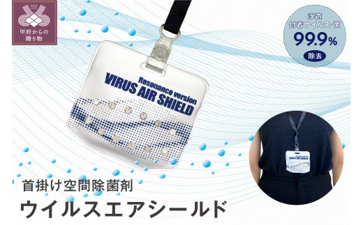 1000個ウイルス遮断 除去空間のウィルスやの除去 賢い 消臭