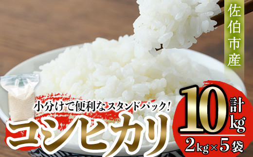 山香米やまがまい令和5年新米 大分県産ヒノヒカリお米25キロ㎏（精米後