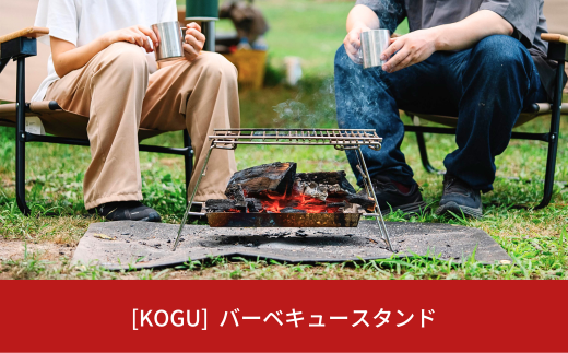 KOGU] バーベキュースタンド ステンレス製 組立簡単 bbq 焚き火台 焚火台 アウトドア用品 キャンプ用品 燕三条製 【055S010】 -  新潟県三条市｜ふるさとチョイス - ふるさと納税サイト