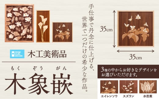 【値下げしました】木象嵌(もくぞうがん) sd1_f4d9c430984d80819793db6c2d