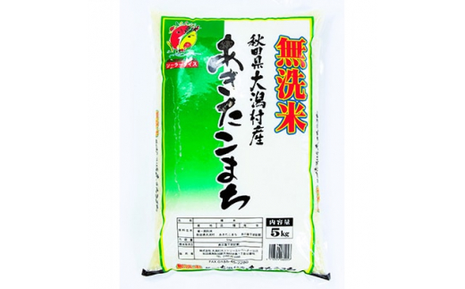 ふるさと納税「無洗米 定期便 隔月」の人気返礼品・お礼品比較 - 価格.com